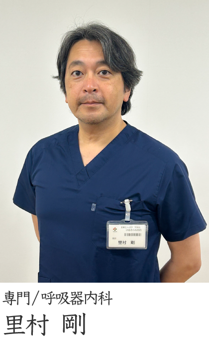 里村剛